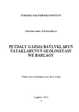 Peýdaly gazma baýlyklaryň ýataklarynyň geologiýasy we barlagy